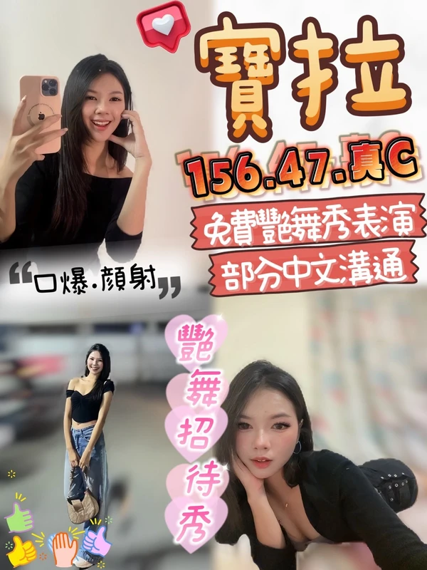 寶拉實照_3
