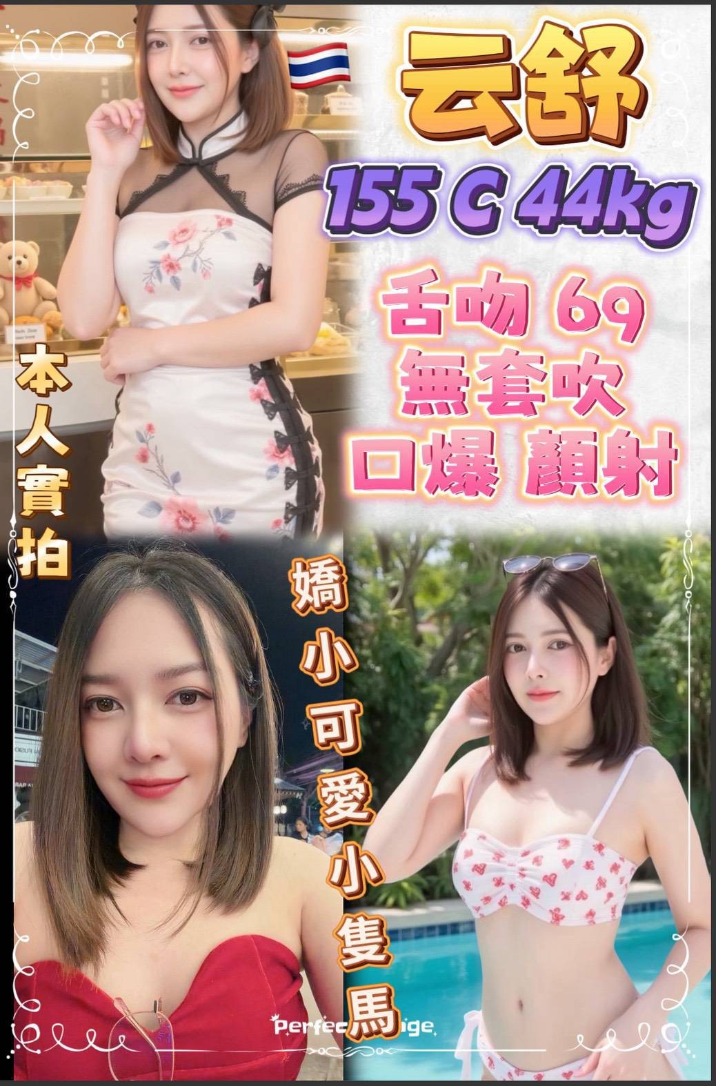 云舒實照_2