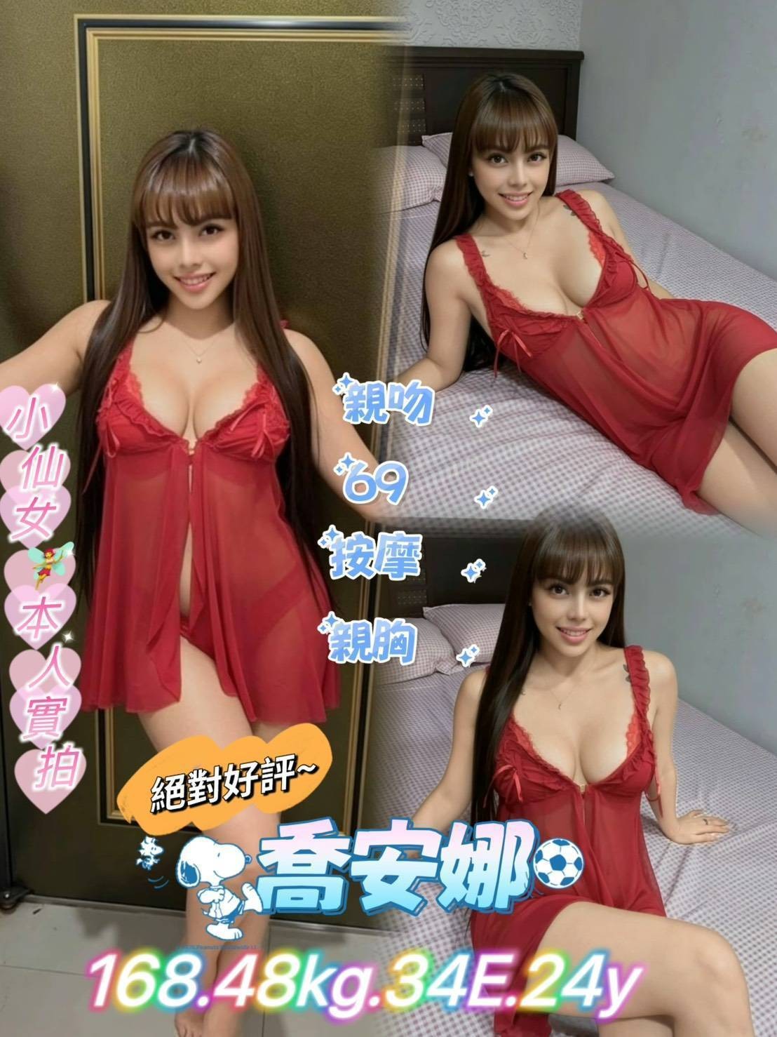 喬安娜實照_2