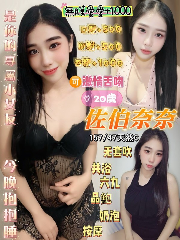 佐伯奈奈實照_13