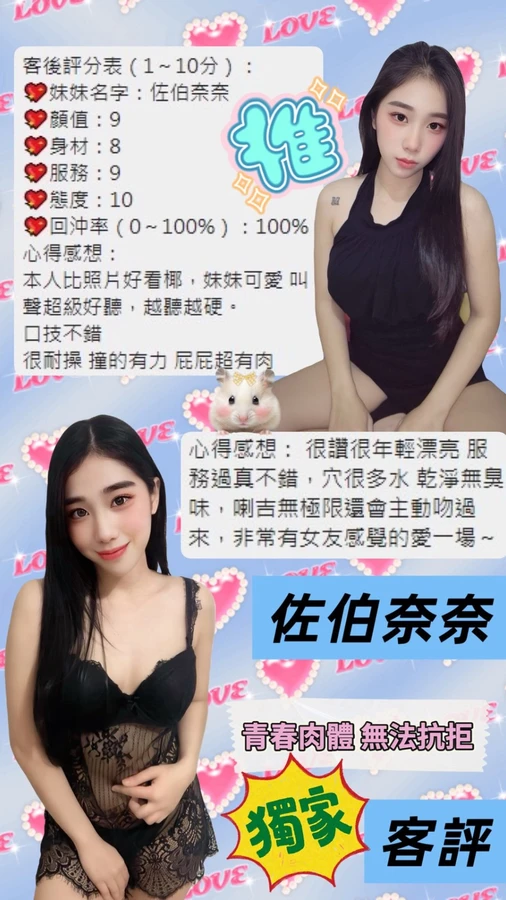 佐伯奈奈實照_5