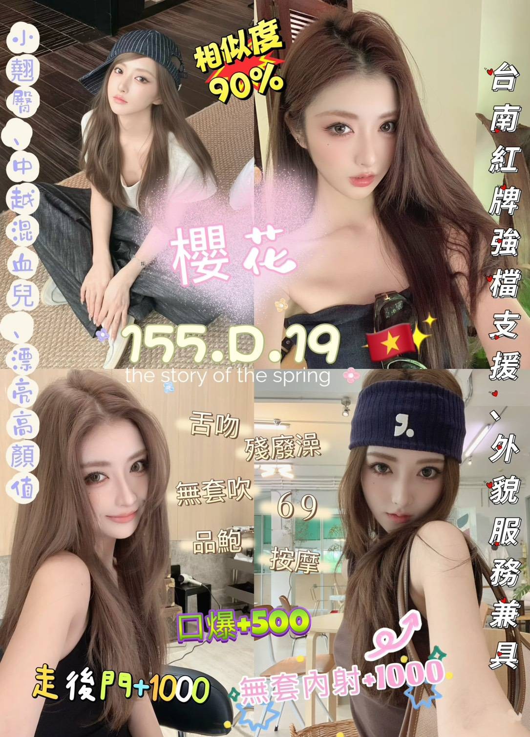 櫻花實照_2