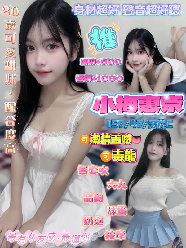 小梅惠奈實照_3