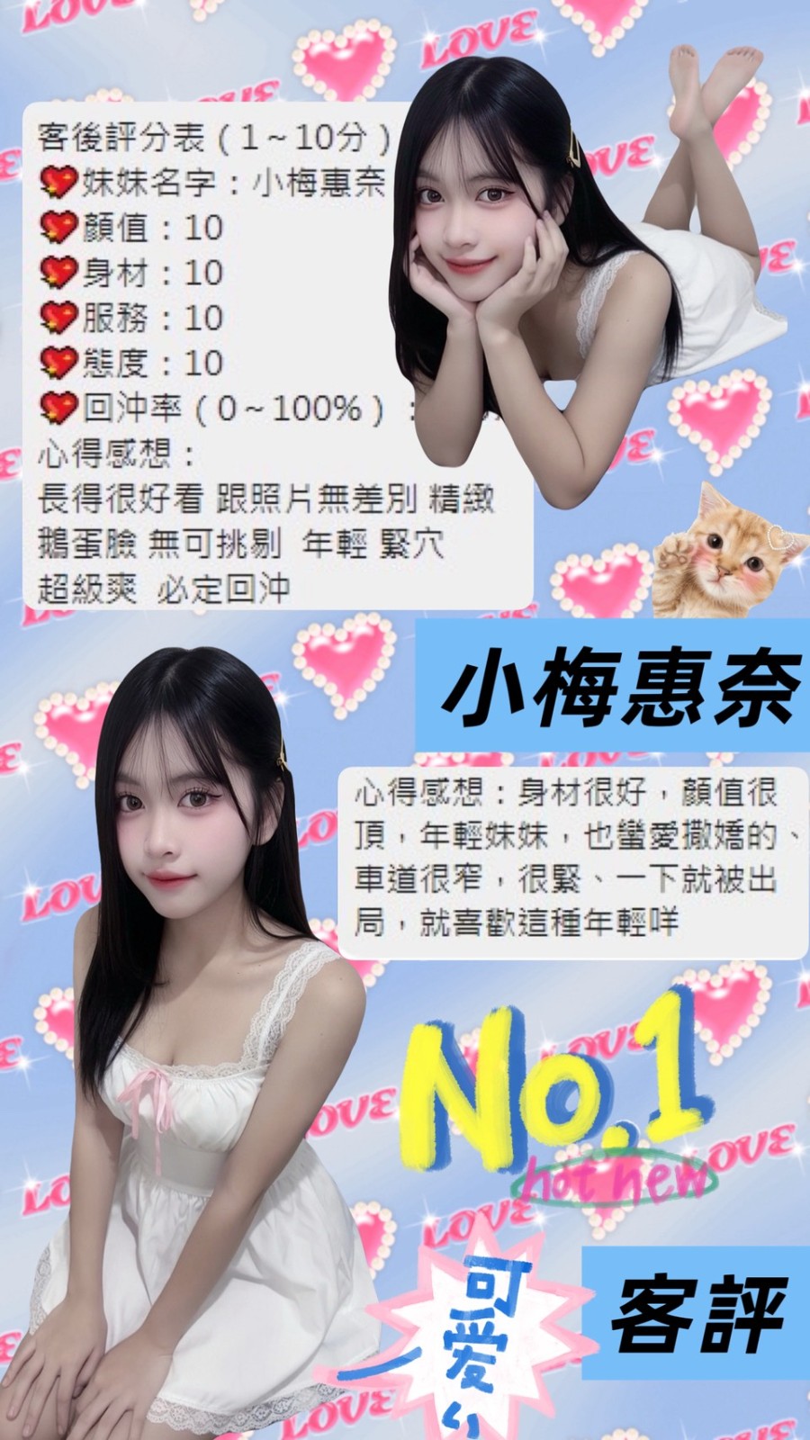 小梅惠奈實照_10