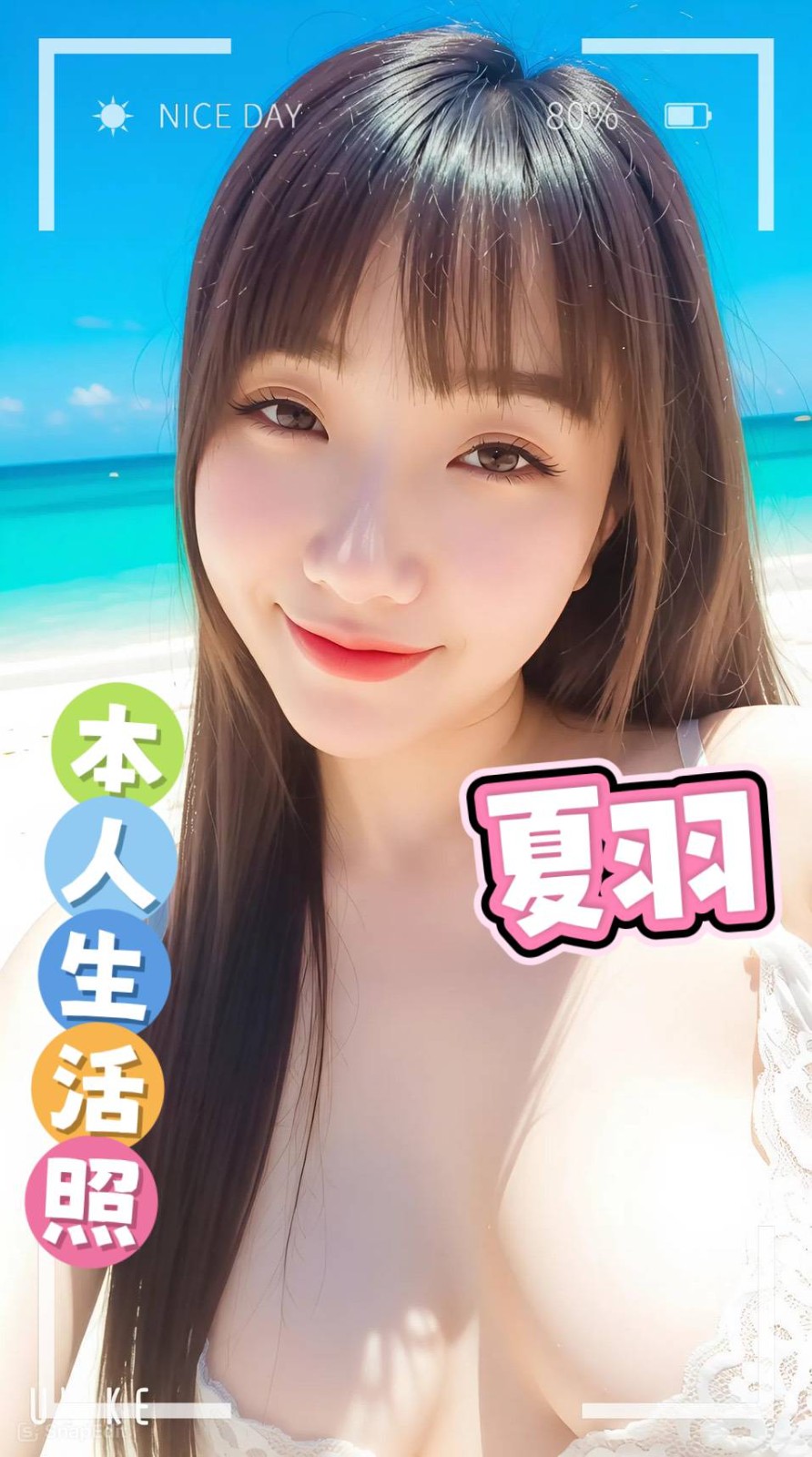 夏羽實照_4