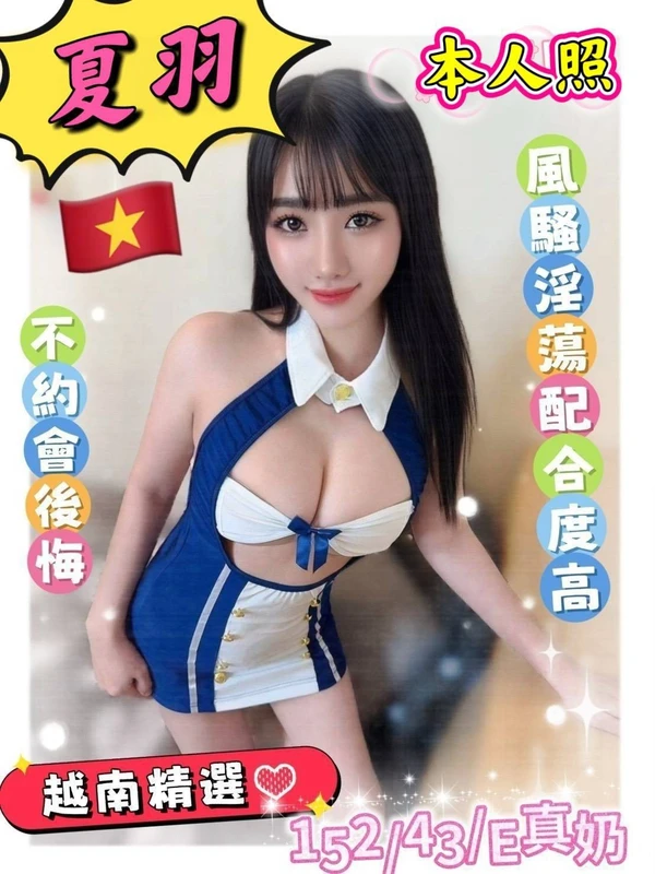 夏羽實照_2