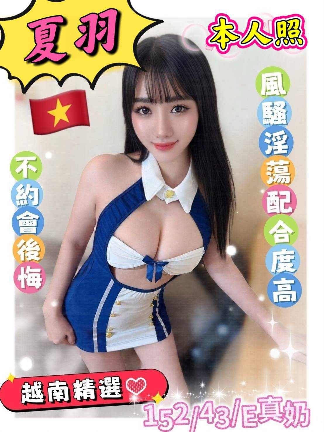 夏羽實照_5