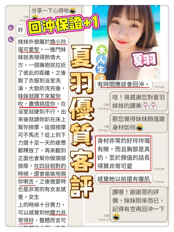 夏羽實照_3