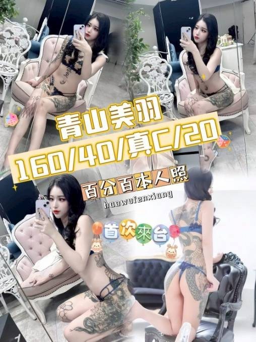 青山美羽實照_2