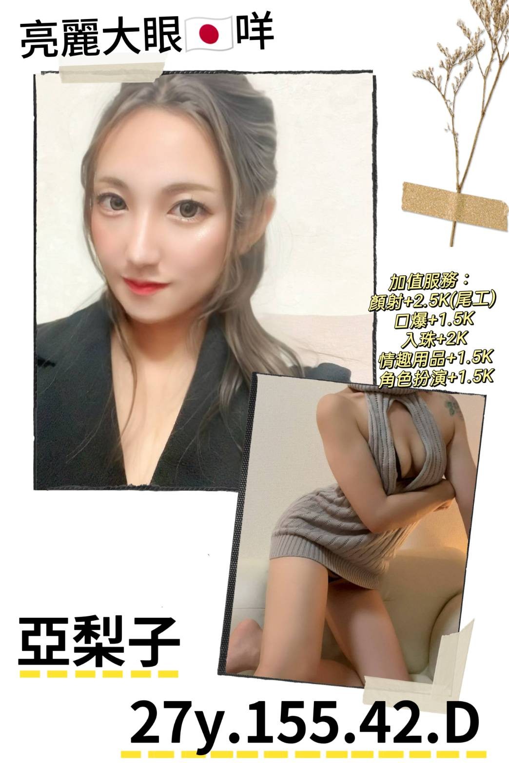 亞梨子實照_2