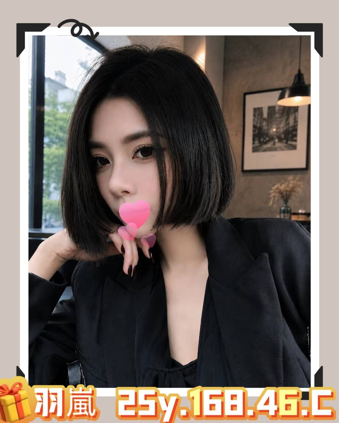 羽嵐實照_2