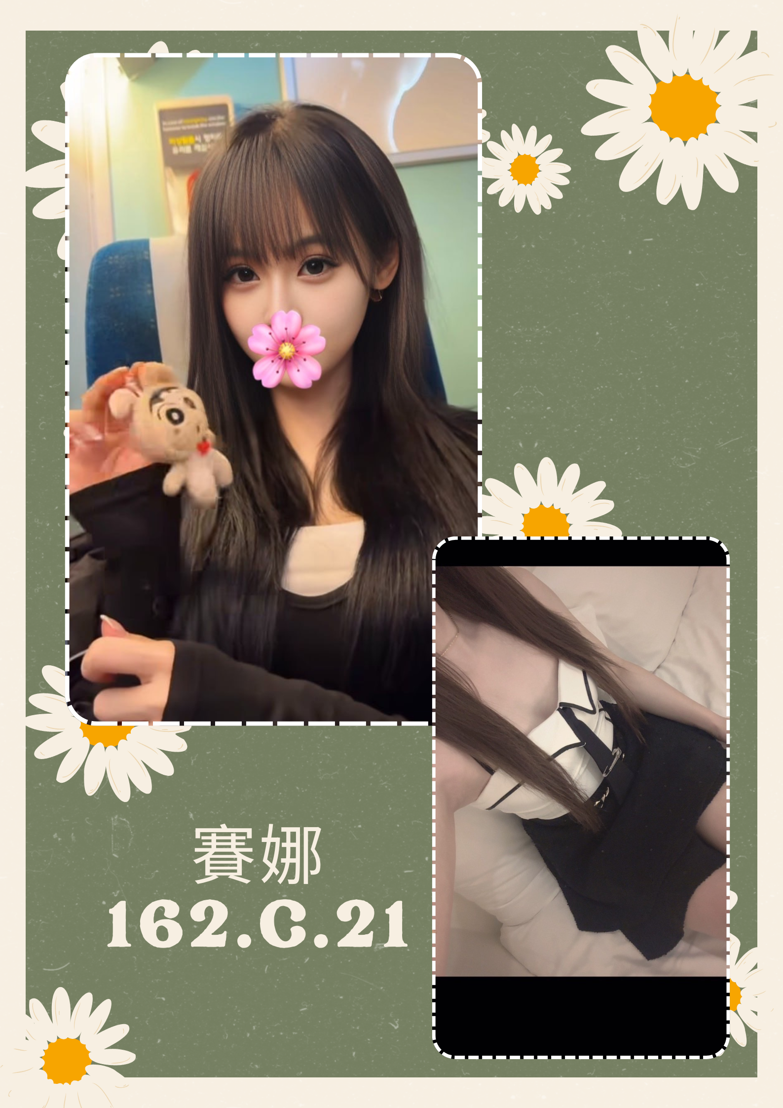 賽娜實照_2