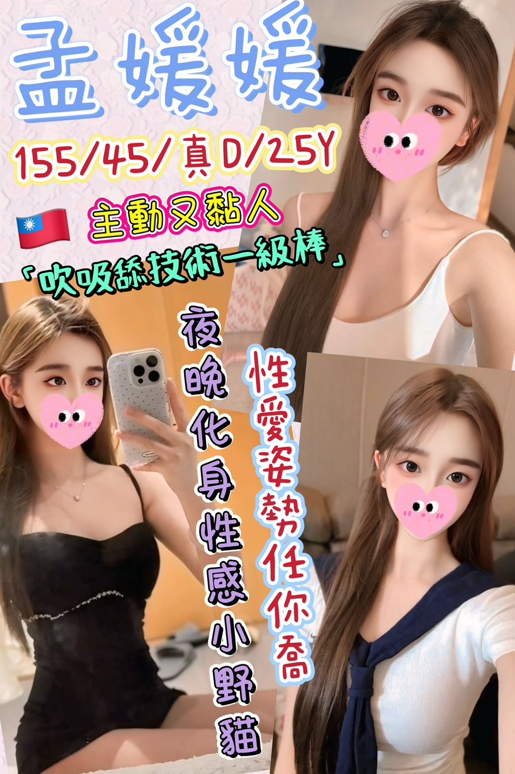 孟媛媛實照_7