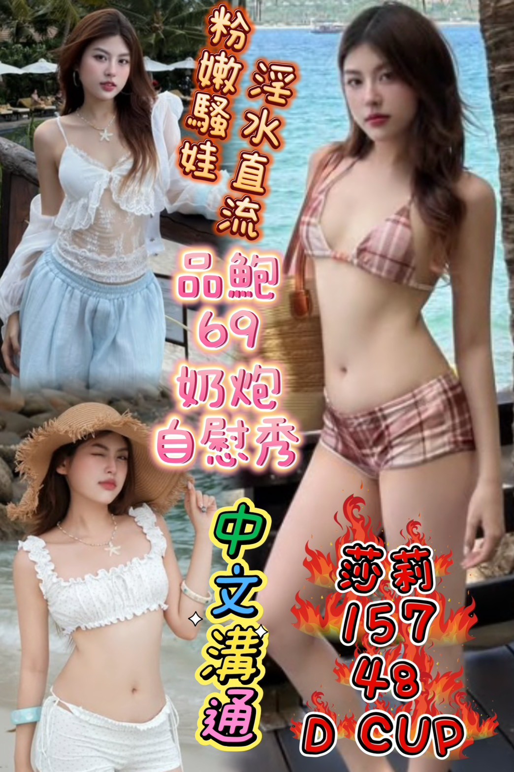 莎莉實照_2