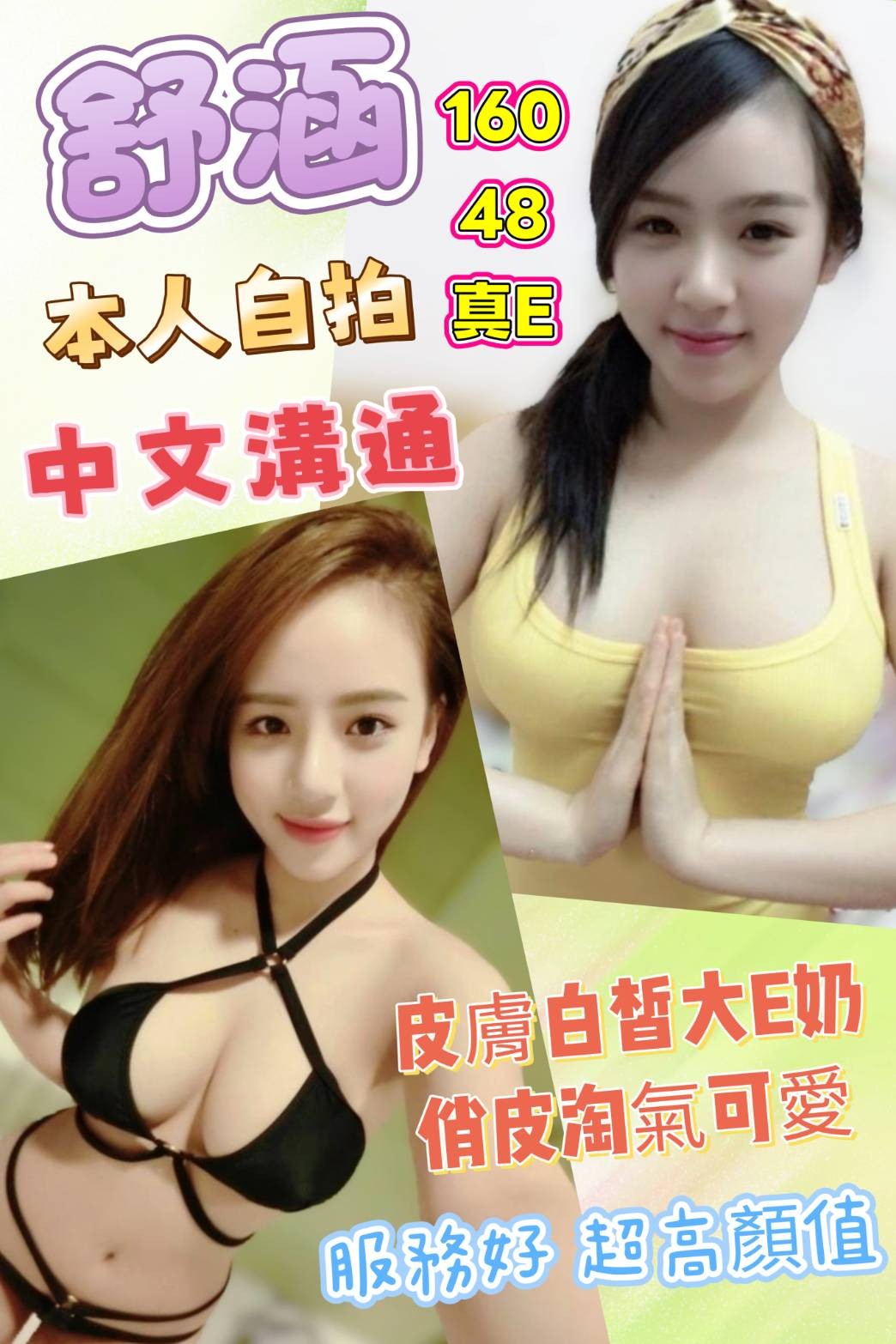 舒涵實照_2