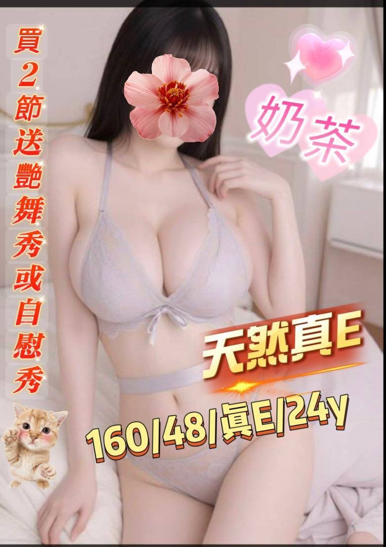奶茶實照_2