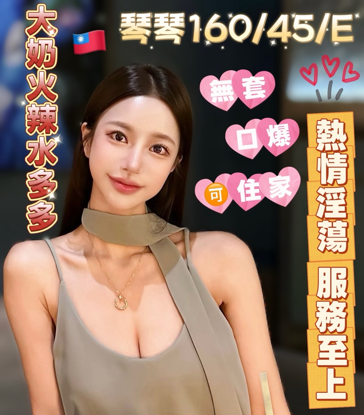 琴琴實照_2