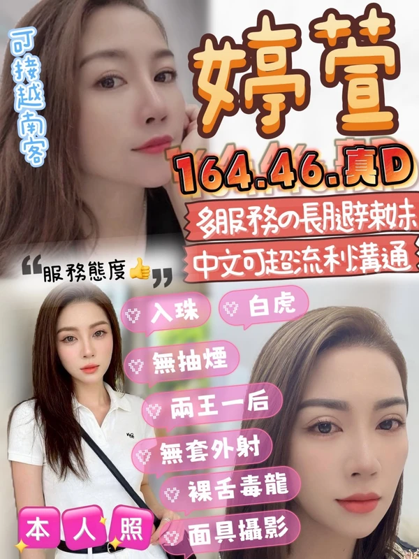 婷萱實照_4