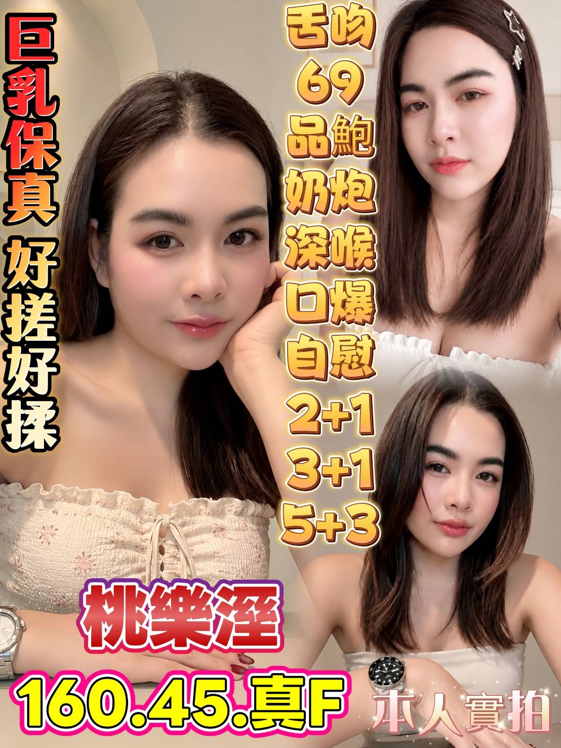 桃樂溼實照_2