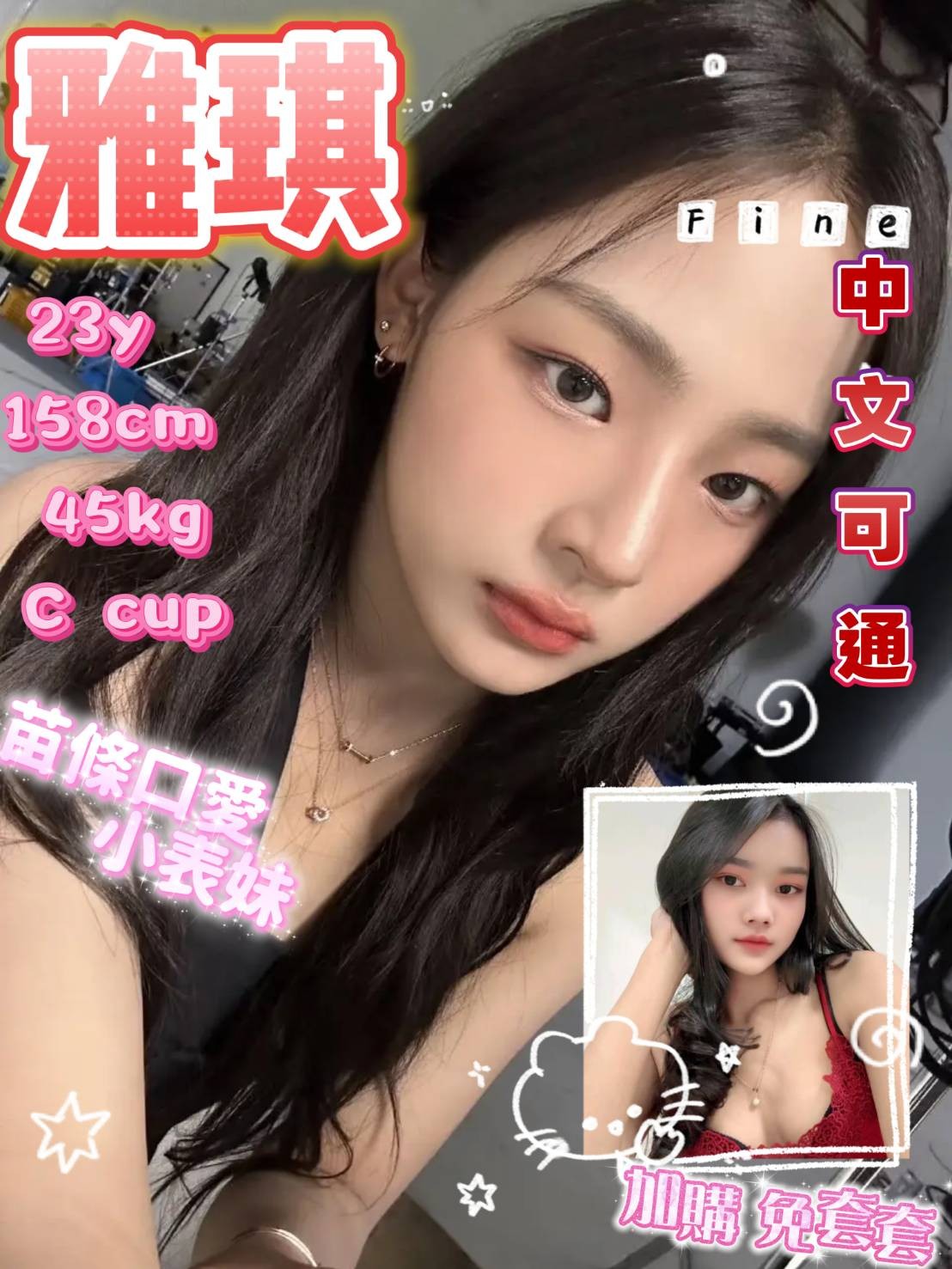 雅琪實照_2