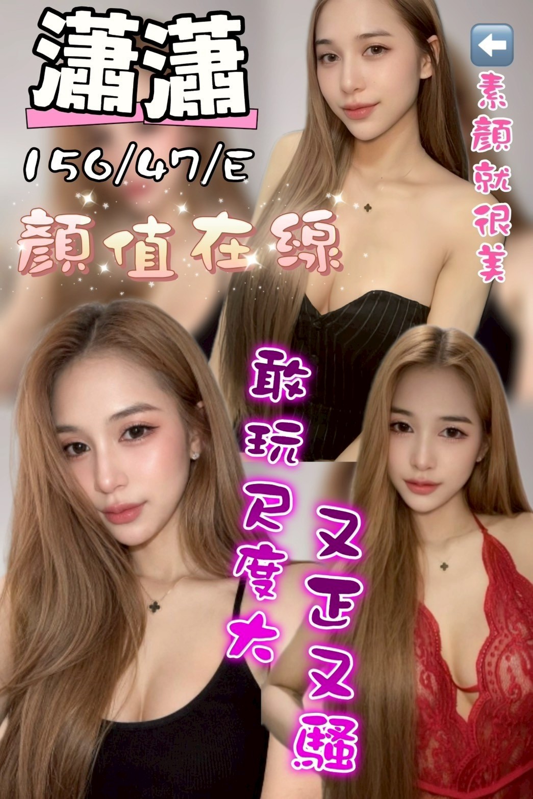 瀟瀟實照_2