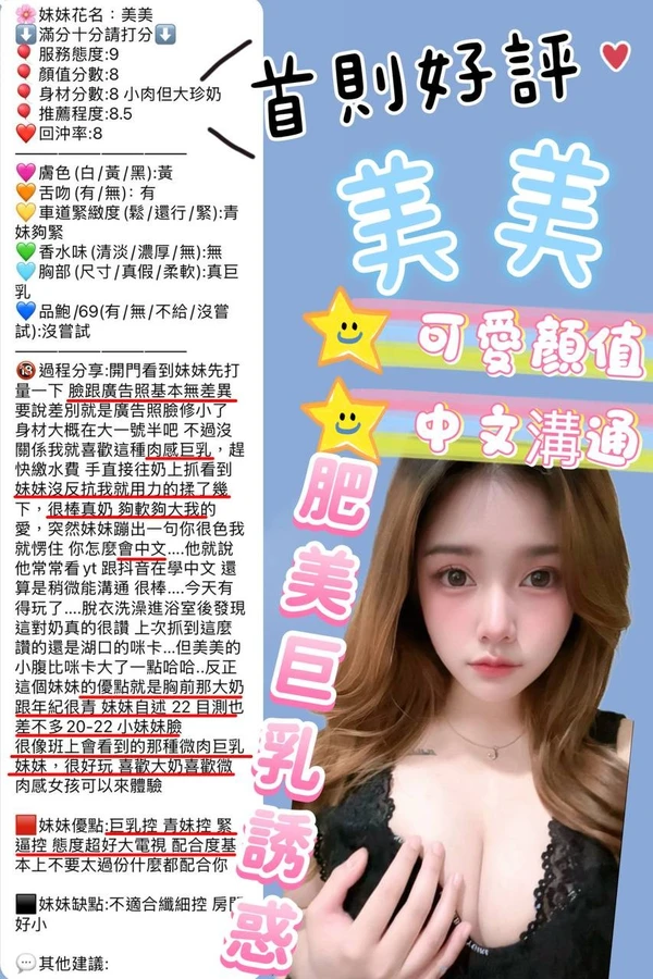 美美實照_4