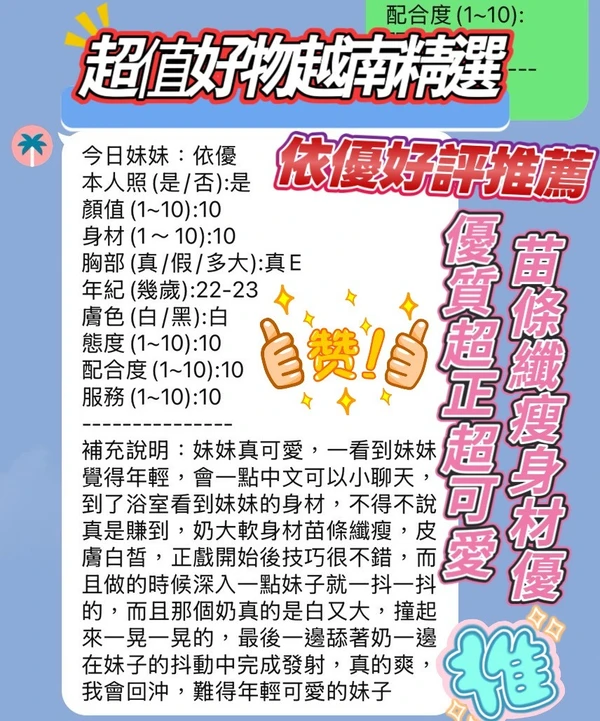 依優