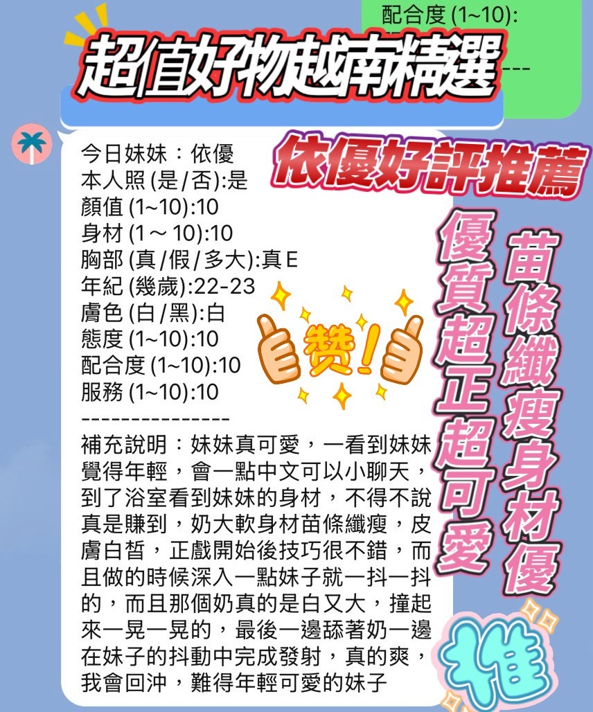 依優實照_5