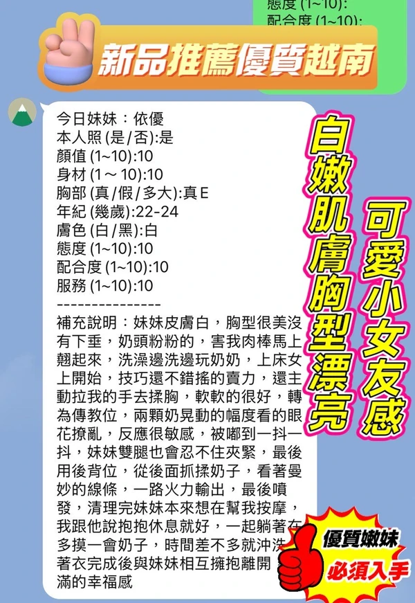 依優實照_2
