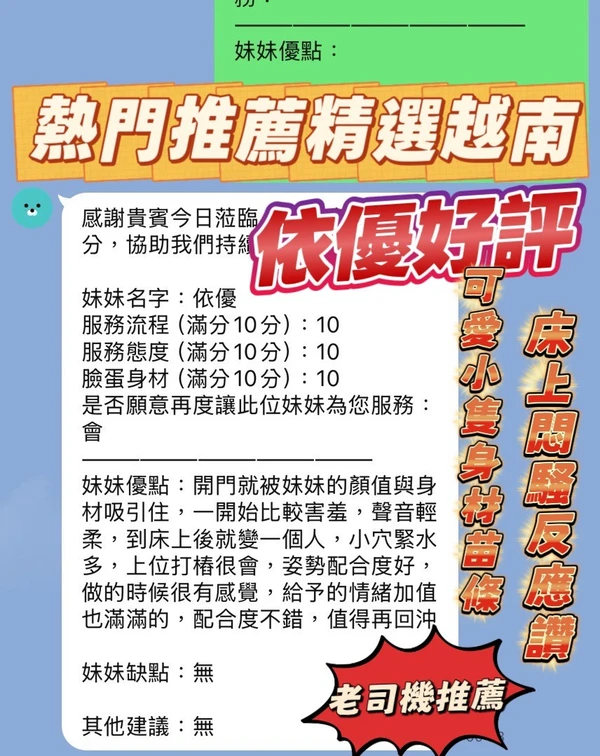 依優實照_3