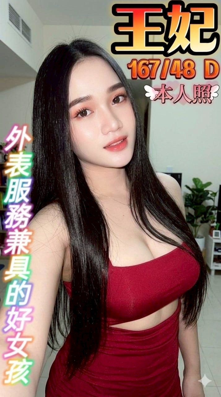 王妃實照_2