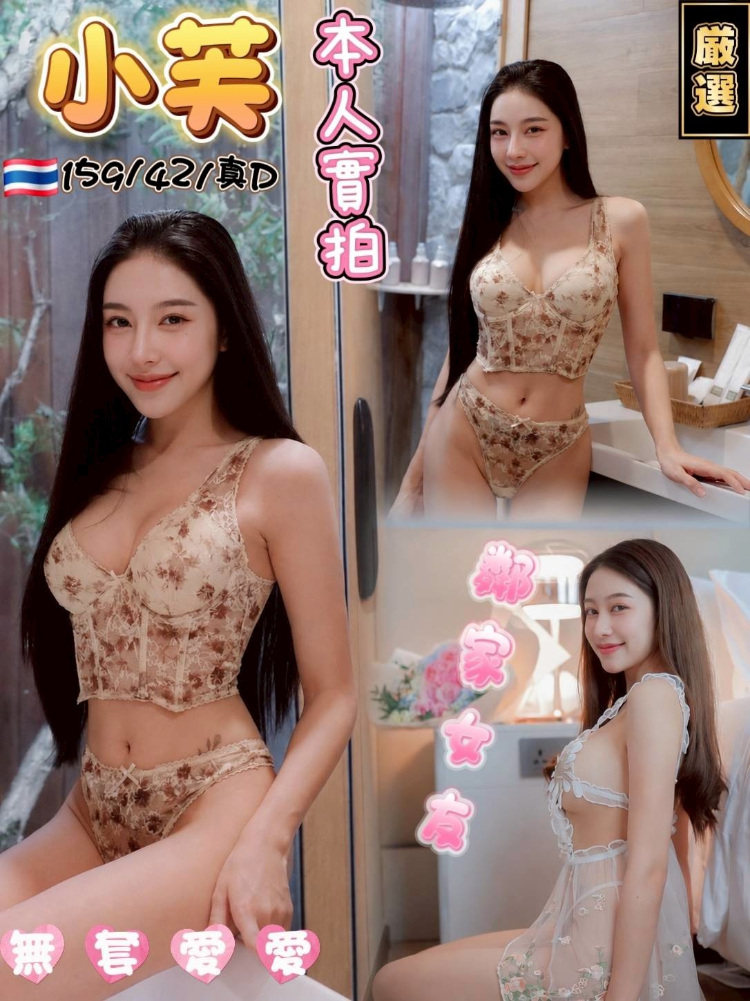 小芙實照_3
