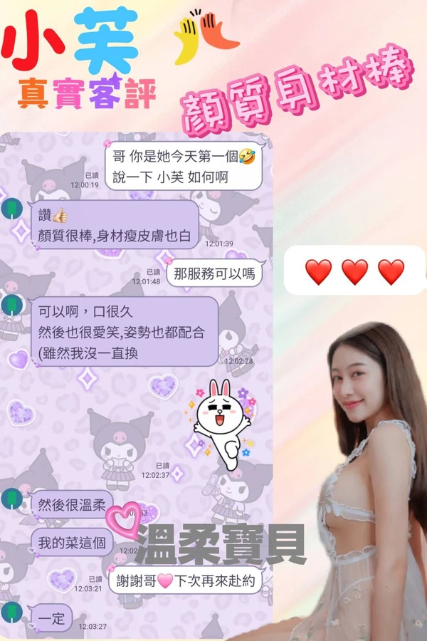 小芙實照_2