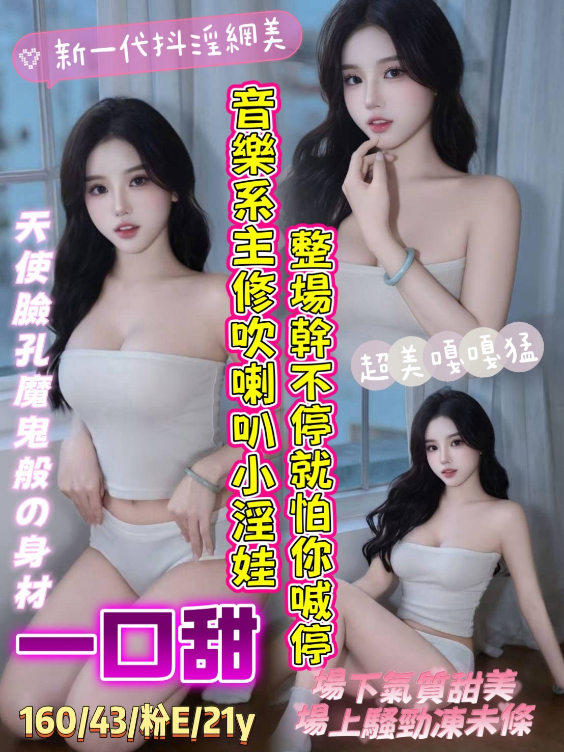 一口甜實照_4