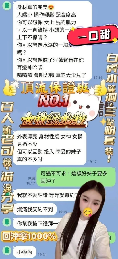 一口甜實照_2