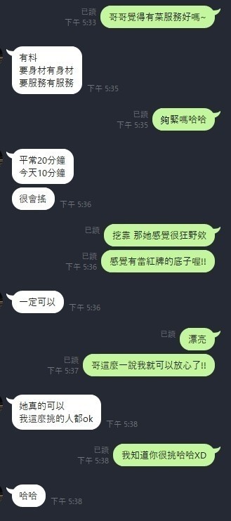 有菜實照_7