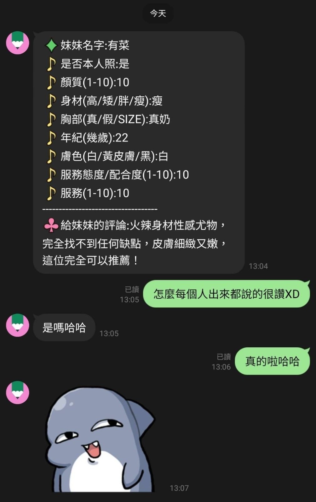 有菜實照_9