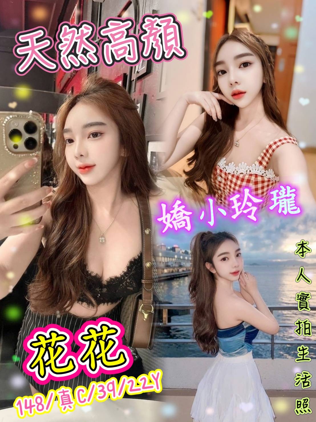 花花實照_2
