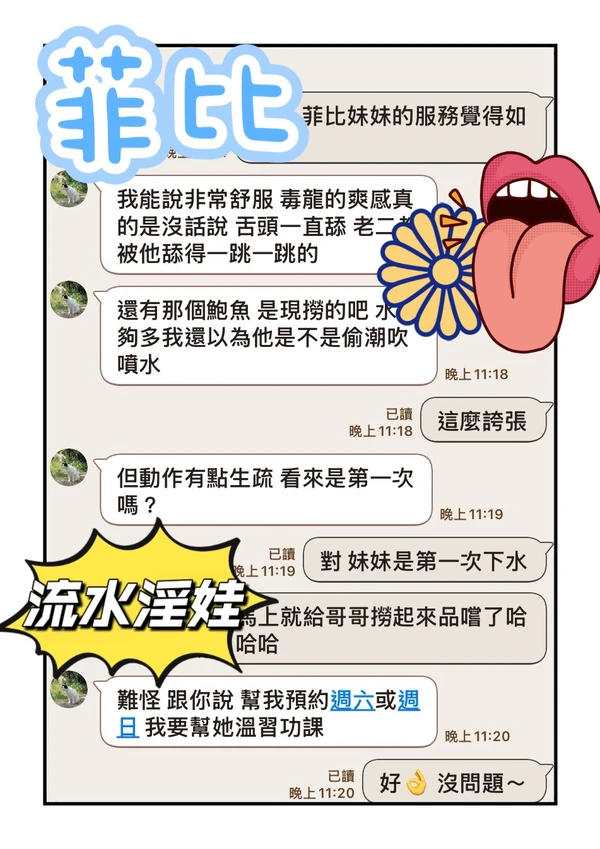 菲比