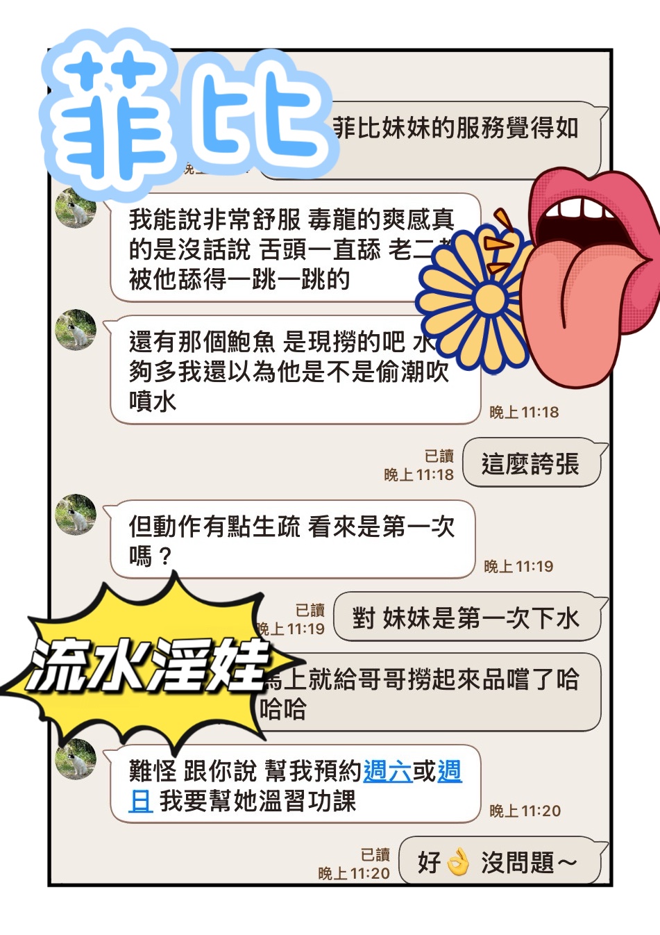 菲比實照_6