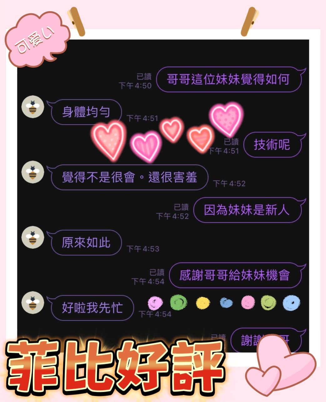 菲比實照_5