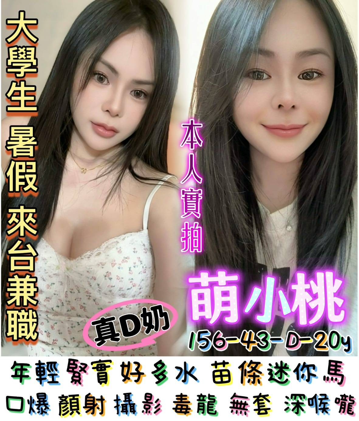 萌小桃實照_3