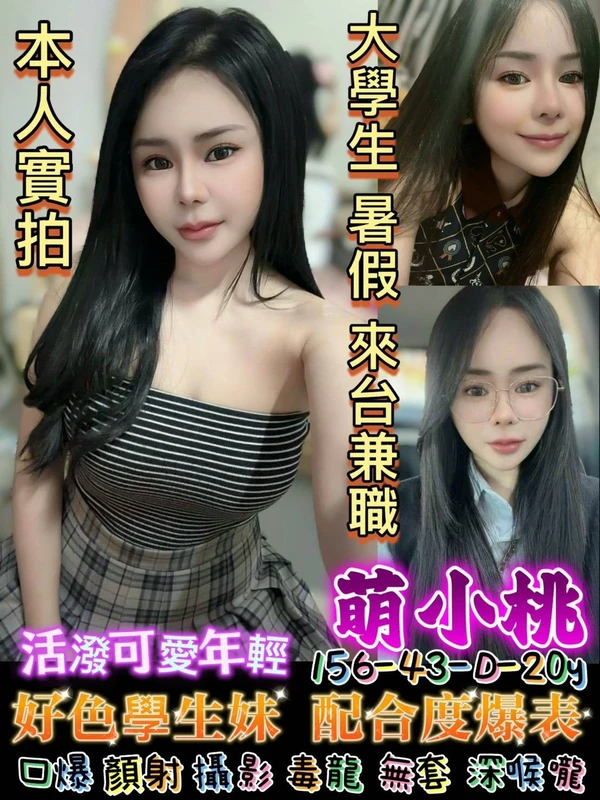萌小桃實照_2