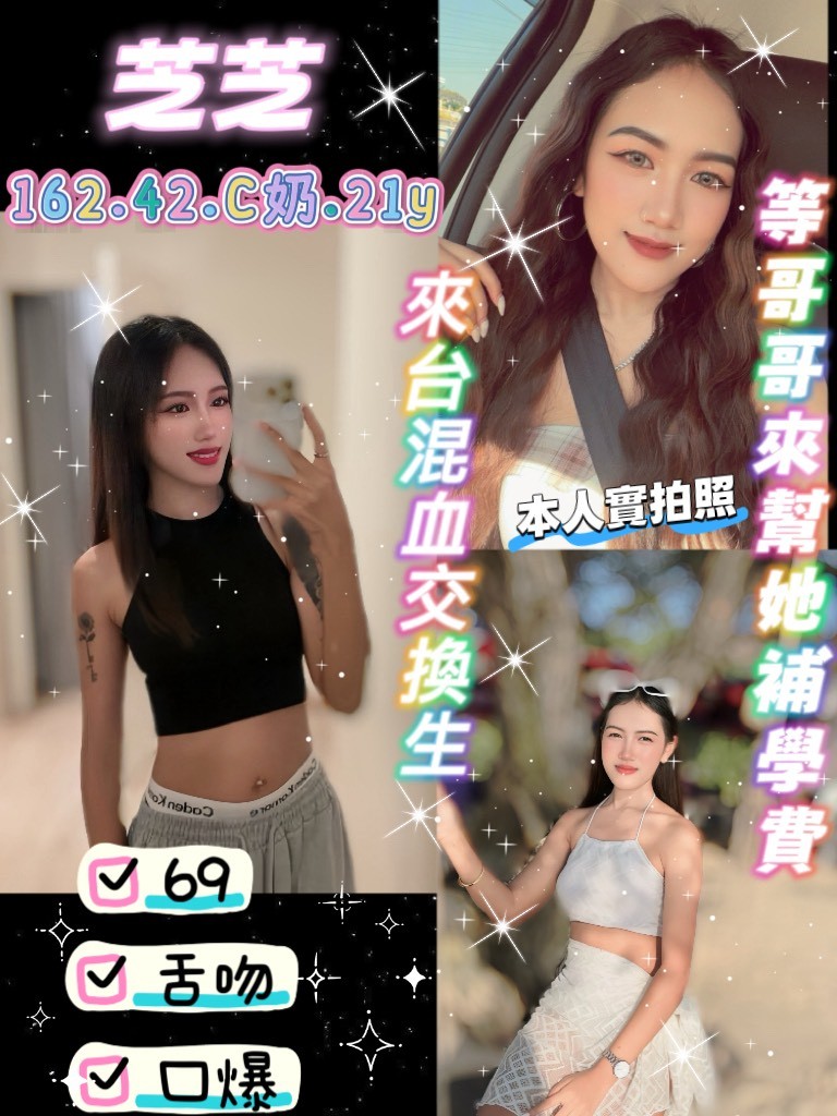 芝芝實照_2
