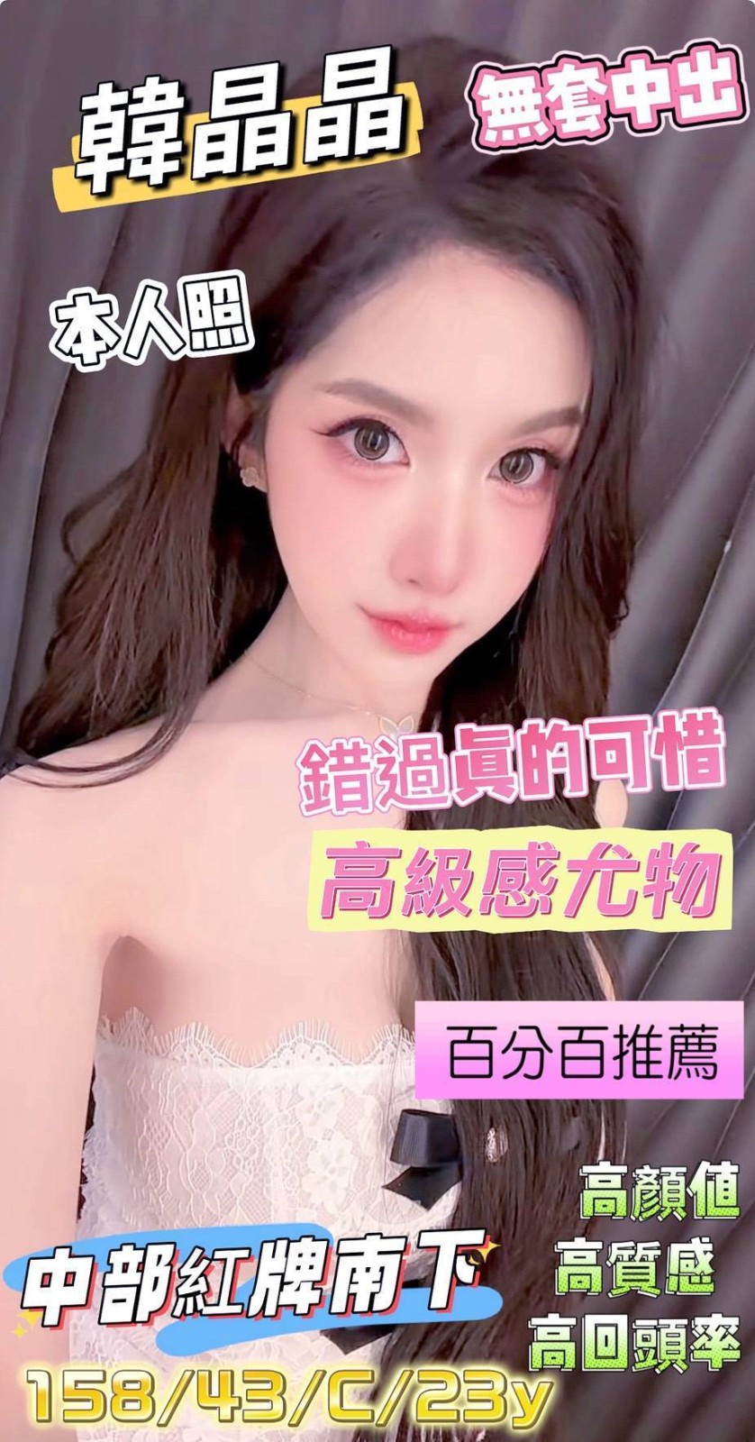 韓晶晶實照_3