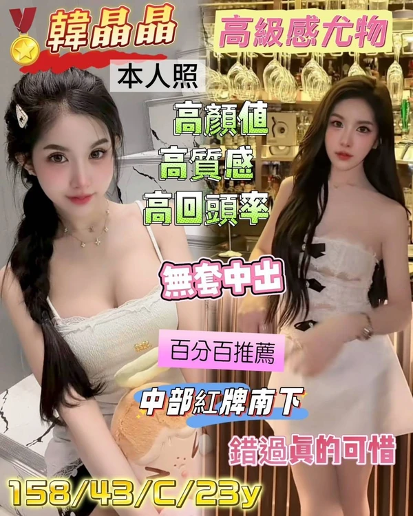 韓晶晶實照_2