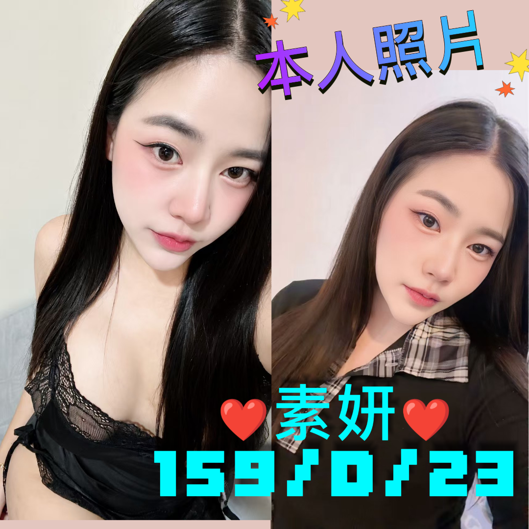 素妍實照_2