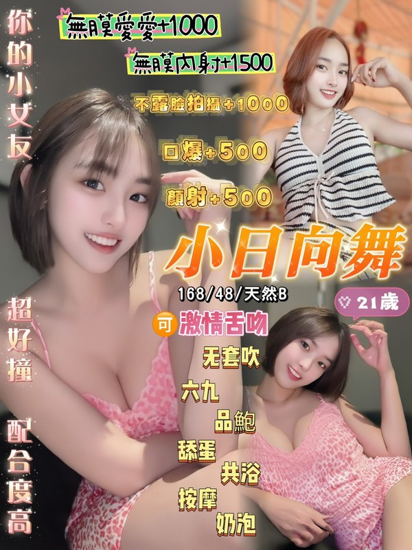 小日向舞實照_2