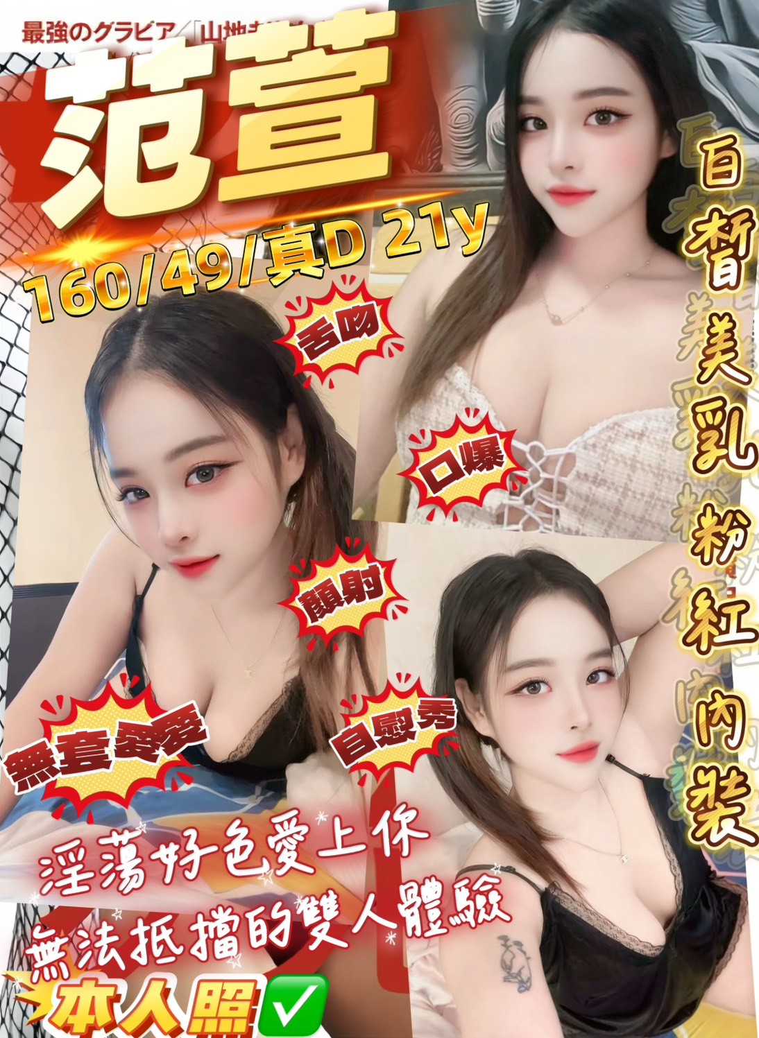 范萱實照_2