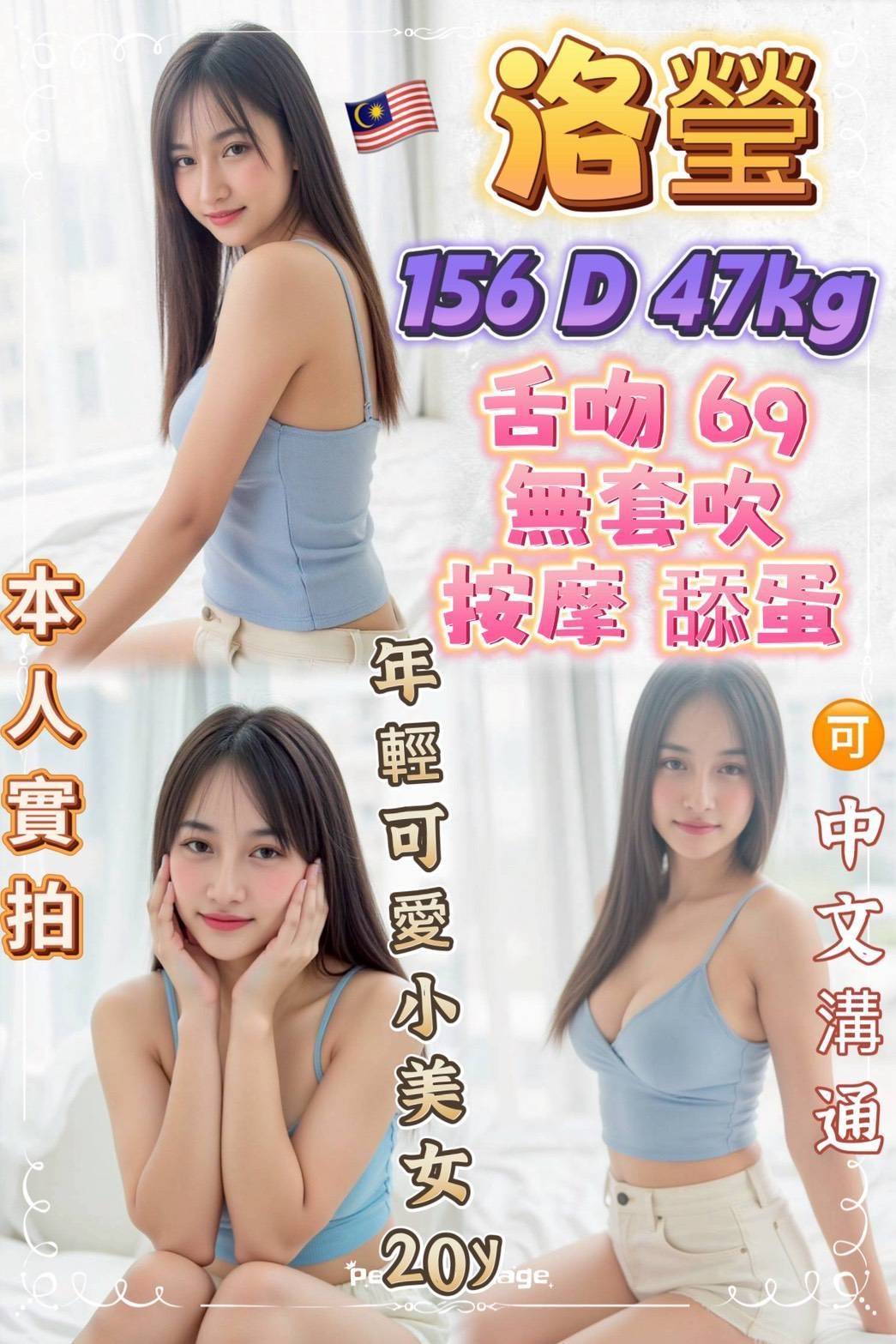 洛瑩實照_2